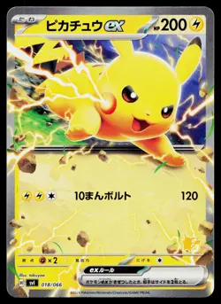 Pikachu ex 018/066 Battle Academy Pokemon Japanese Lightly Played - Image 1