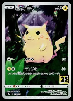 Pikachu 001/028 Art Rare 25th Anniversary Collection Pokemon Japanese Near Mint - Image 1