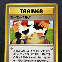 Moomoo Milk Neo Genesis Gold Ailver New World Banned Pokemon Card (Japanese) NM - Image 2