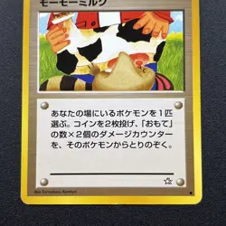 Moomoo Milk Neo Genesis Gold Ailver New World Banned Pokemon Card (Japanese) NM - Image 3