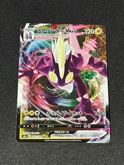 Pokemon TCG Japanese Toxtricity VMAX RRR 060/190 S4a Shiny Star V - Image 1
