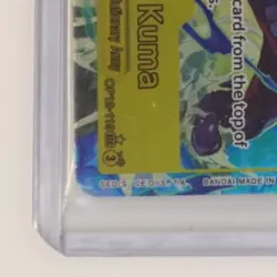2025 ONE PIECE LEGACY OF THE MASTER #OP12-119 BARTHOLOMEW KUMA ALTERNATE ART - Image 4