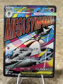 Pokemon Card Mega Gardevoir ex MA 226/193 m2a Megadream ex Korean NM - Image 1