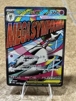 Pokemon Card Mega Gardevoir ex MA 226/193 m2a Megadream ex Korean NM - Image 2