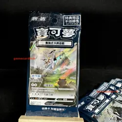 Pokemon TCG Chinese Card 125/S-P Arceus V Pokemon Legends Promo Arceus Sealed - Image 2