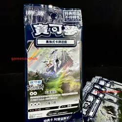 Pokemon TCG Chinese Card 125/S-P Arceus V Pokemon Legends Promo Arceus Sealed - Image 3
