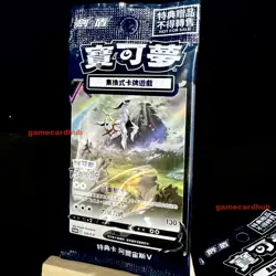 Pokemon TCG Chinese Card 125/S-P Arceus V Pokemon Legends Promo Arceus Sealed - Image 4