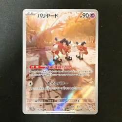 Mr. Mime AR 179/165 151 SV2a Pokemon Card Japanese Near Mint 4Set #22116 - Image 2