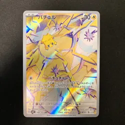 Joltik AR 108/102 Stellar Miracle sv7 Pokemon Card Japanese NM 4Set #22117 - Image 2