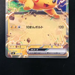 Pikachu ex 227/742 MC Start Deck 100 Battle Collection Pokemon Card 2Set #22123 - Image 4