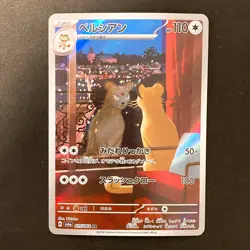 Persian AR 075/064 Night Wanderer sv6a Pokemon Card Japanese #22126 - Image 1