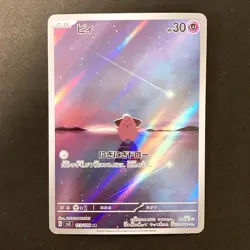 Cleffa AR 113/108 Ruler of the Black Flame sv3 Pokemon Card Japanese #22128 - Image 1