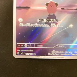 Cleffa AR 113/108 Ruler of the Black Flame sv3 Pokemon Card Japanese #22128 - Image 5