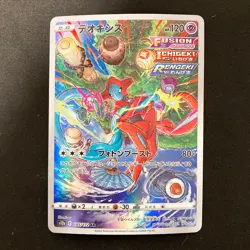 Deoxys AR 185/172 VSTAR UniverseS12a Pokemon Card Japanese Near Mint #22130 - Image 1