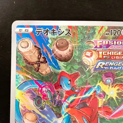 Deoxys AR 185/172 VSTAR UniverseS12a Pokemon Card Japanese Near Mint #22130 - Image 3