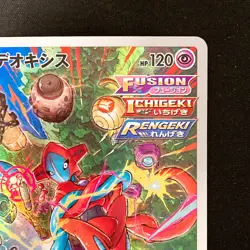 Deoxys AR 185/172 VSTAR UniverseS12a Pokemon Card Japanese Near Mint #22130 - Image 4