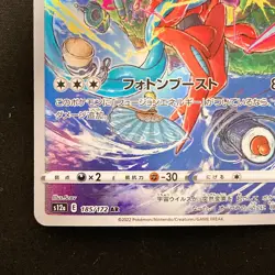 Deoxys AR 185/172 VSTAR UniverseS12a Pokemon Card Japanese Near Mint #22130 - Image 5