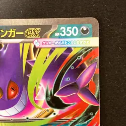 Mega Gengar ex 003/021 MBG Starter Set Mega Gengar ex Pokemon Card Japan #22132 - Image 4