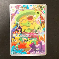 Ludicolo AR 081/080 Inferno X M2 Pokemon Card Japanese MEGA Near Mint #22133 - Image 1
