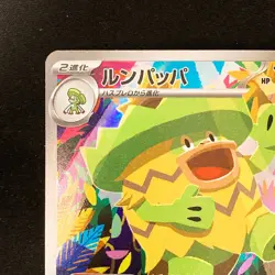 Ludicolo AR 081/080 Inferno X M2 Pokemon Card Japanese MEGA Near Mint #22133 - Image 3