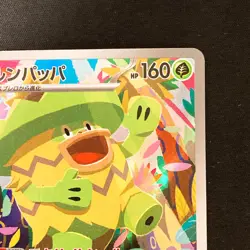 Ludicolo AR 081/080 Inferno X M2 Pokemon Card Japanese MEGA Near Mint #22133 - Image 4