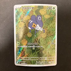 Nymble AR 082/080 Inferno X M2 Pokemon Card Japanese MEGA Near Mint #22134 - Image 1
