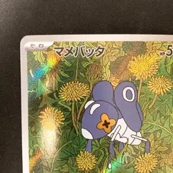 Nymble AR 082/080 Inferno X M2 Pokemon Card Japanese MEGA Near Mint #22134 - Image 3
