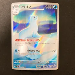 Dewgong AR 084/080 Inferno X M2 Pokemon Card Japanese Near Mint #22136 - Image 1