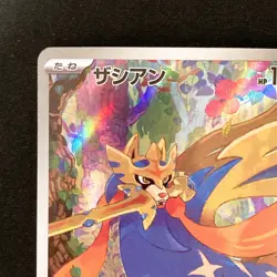 Zacian AR 087/080 Inferno X M2 Pokemon Card Japanese MEGA Near Mint #22138 - Image 3