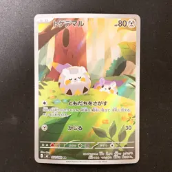 Togedemaru AR 090/080 Inferno X M2 Pokemon Card Japanese MEGA Near Mint #22141 - Image 1