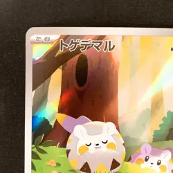 Togedemaru AR 090/080 Inferno X M2 Pokemon Card Japanese MEGA Near Mint #22141 - Image 3
