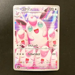 Wigglytuff AR 091/080 Inferno X M2 Pokemon Card Japanese Near Mint #22142 - Image 1