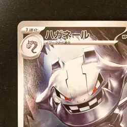 Steelix AR 073/063 Mega Brave M1L Pokemon Card Japanese Near Mint #22144 - Image 3