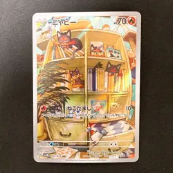 Litten AR 075/071 Cyber Judge SV5M Pokemon Card Japanese NM #22145 - Image 1