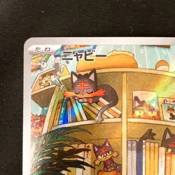 Litten AR 075/071 Cyber Judge SV5M Pokemon Card Japanese NM #22145 - Image 3