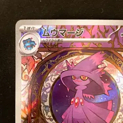 Mismagius AR 083/073 Triplet Beat sv1a Pokemon Card Japanese Near Mint #22146 - Image 3