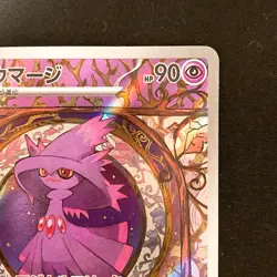 Mismagius AR 083/073 Triplet Beat sv1a Pokemon Card Japanese Near Mint #22146 - Image 4