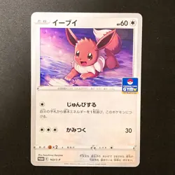 Eevee 163/S-P GYM Promo Pokemon Cards Japanese NM #22147 - Image 1