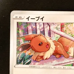 Eevee 181/S-P GYM PROMO Pokemon Card Japanese Near Mint #22148 - Image 3