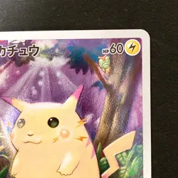 Pikachu 001/028 25th Anniversary Collection S8a Pokemon Card Japanese NM #22149 - Image 4