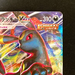 Umbreon VMAX RRR 101/184 VMAX Climax S8b Pokemon Card Japanese #22150 - Image 4