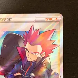 Lance SR 114/098 Paradigm Trigger S12 Pokemon Card Japanese #22227 - Image 4