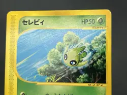 [No Import Duty (US)] Celebi 042/P & Pichu 045/P JR Japanese Pokemon Card - Image 4