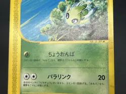 [No Import Duty (US)] Celebi 042/P & Pichu 045/P JR Japanese Pokemon Card - Image 5