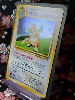 [Swirl] Dragonite GB PROMO 1997 Holo Old Back Japanese Rare Pokemon Card [NM--] - Image 2