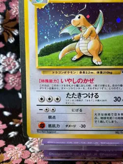 [Swirl] Dragonite GB PROMO 1997 Holo Old Back Japanese Rare Pokemon Card [NM--] - Image 5