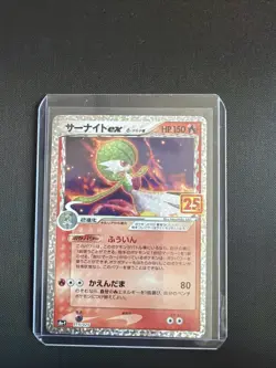 Gardevoir ex 015/025 25th Anniversary Promos (s8a-P) Japanese Pokemon Card NM - Image 1