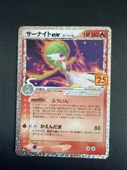 Gardevoir ex 015/025 25th Anniversary Promos (s8a-P) Japanese Pokemon Card NM - Image 2