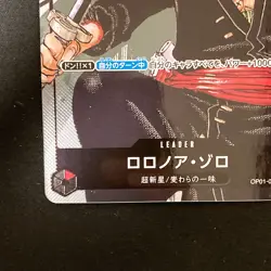 Roronoa Zoro Parallel OP01-001 L 25th Edition ONE PIECE Card Japanese #31037 - Image 5