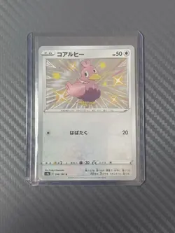 Ducklett Shiny 294/190 S S4a Shiny Star V Set Japanese Pokemon Card TCG - Image 1
